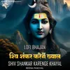 Shiv Shankar Karenge Khayal -Lofi Bhajan