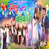 About Jharu Tara Chamka The Song