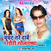 About Ghunghat Tare Dabe Gori Golguppa - Remix Song