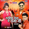 About Daradiya Dela Ae Raja Ji - Remix Song