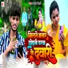 About Milte Bhatar Chodni Yarva Ke Duvari Song