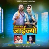 About Pradesha Mat Jaijyo Song