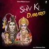 About Shiv Ki Damaru Song