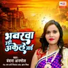 About Bhavrava Udi Akele Jaai Song