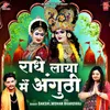 About Radhe Laya Main Anguthi Song