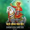 Bandhi Goga Sang Dor -Lofi Bhajan