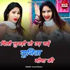 About Peeli Lugadi To Ud Gay Sunita Meena Ki Song