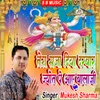 About Tera Saja Diya Darbar Jyot Pe Aaye Balaji Song