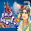 About Ham Se Bhangiya Na Pisai Song