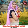 About Medam Shree Shayam Baba Ke Dega Dhok Song