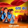 About Daya Kar Daan Bhakti Ka Song