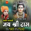 About Sab Mil Bolo Jai Shri Ram Song