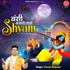 About Bansi Bajaye Gayo Shyam Song