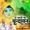 About Wo Pehli Baar Vrindavan Ka Jana Song