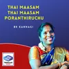 About Thai Maasam Thai Maasam Poranthiruchu Song