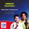 About Ammadi Kaathali Song