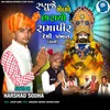 About Ranuje Melo Bharayo Ramapir Deshi Pakhat (Mandli) Song