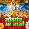 About Govardhan Aa Jao Song