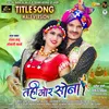 About Tahi Mor Sona Male Version Song