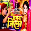 About Chhapra Jila Song