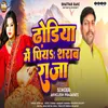 About Dhodiya Me Piya Sarab Raja Song