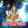 Shiv Dharti Pe Aave