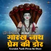 Gorakh Nath Prem Ki Dore - Lofi Bhajan
