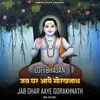 Jab Ghar Aaye Gorakhnath - Lofi Bhajan