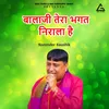 About Balaji Tera Bhagat Nirala Hai Song