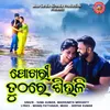 About Pokhari Tuthare Siuli Song