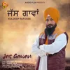 About Jas Gawan Song