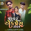 About Power Express 2024 Song