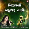 About Birdaali Bahuchar Vali Song