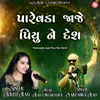 About Parevada Jaje Piyu Ne Desh Song