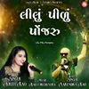 About Lilu Pilu Ponjaru Song