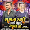 About Lagan Karyo Pachhi Bhuli Gaya Chho Song