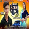 About Bijana Dilma Raj Kare Song