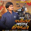 About Mara Splendor Bike Nu Horan Vage Song