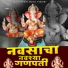 About Navasacha Navshya Ganpati Song