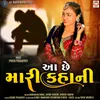 About Aa Chhe Mari Kahani Song