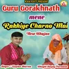 Guru Gorakhnath Mene Rakhiye Charno Mai