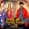 About Sadhi No Avasar Aayo Song