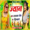 About Jyan Mat Tadpav Rov Ch Dildar Song