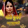 About Gauri Pujan Chalu Sukumari Song