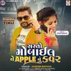 About Sasto Mobile Ne Apple Nu Cover (NonStop Dhamaka Timli) Song