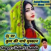 About Dj Par Kun Kee Naache Muskaan Song