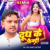 About Doodh Ke Factory - Remix Song