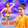 About Jab Aati Bhatare Aati - Remix Song