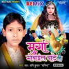 About Murga Mobile Baate - Remix Song