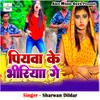 About Piyawa Ke Bhiriya Ge Song